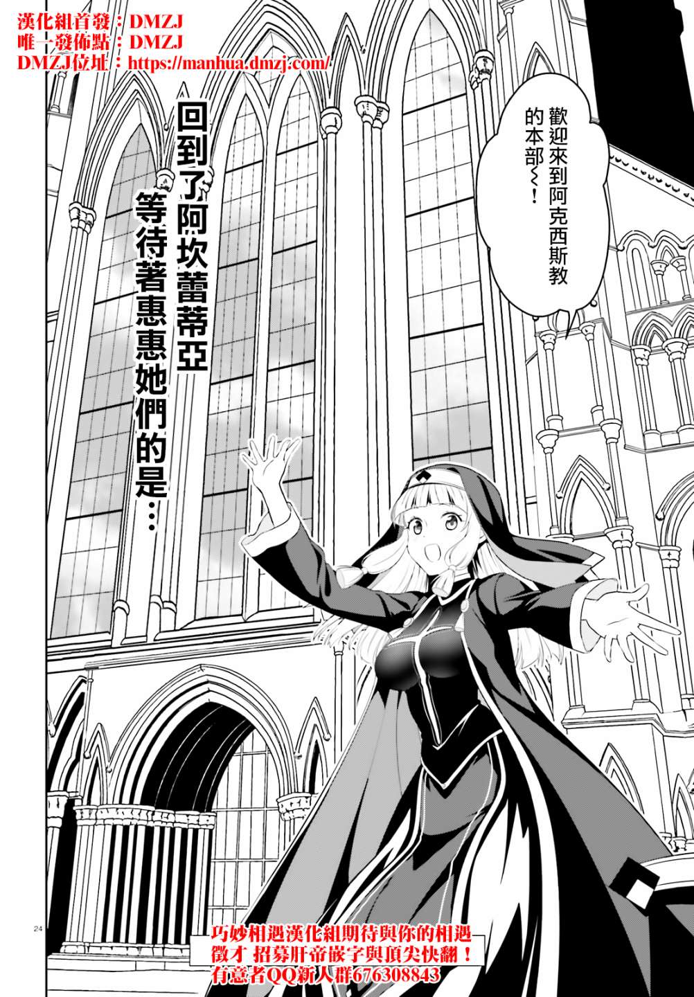 为这个美好的世界献上爆炎！韩漫全集-续17话无删减无遮挡章节图片 