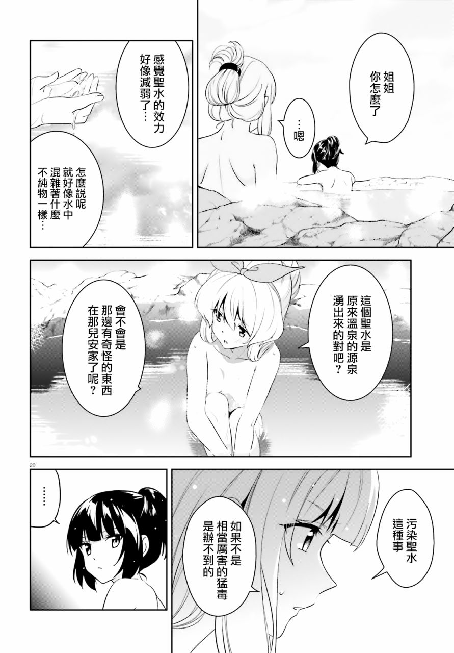 为这个美好的世界献上爆炎！韩漫全集-续18话无删减无遮挡章节图片 