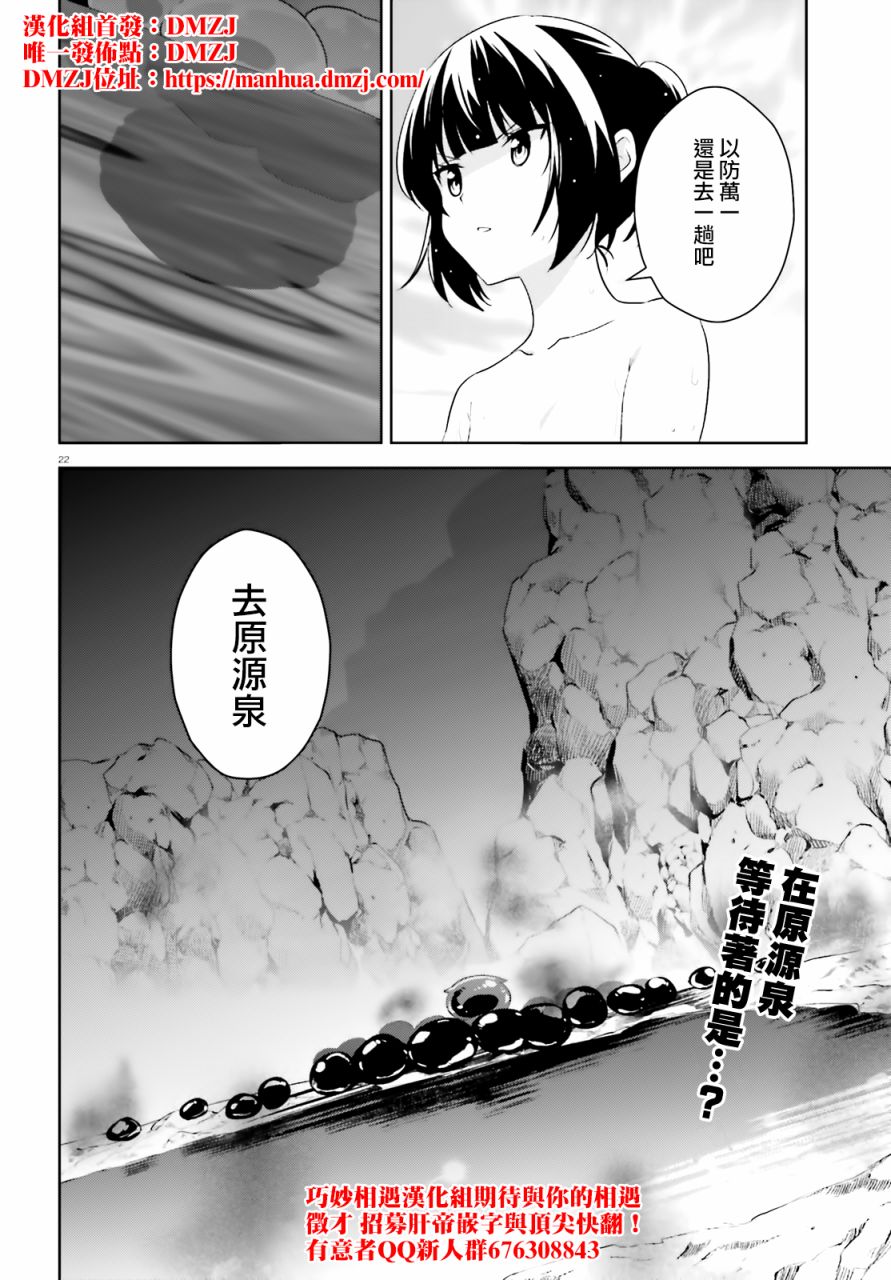 为这个美好的世界献上爆炎！韩漫全集-续18话无删减无遮挡章节图片 