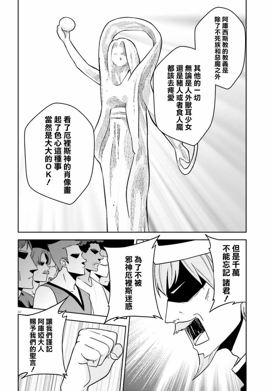 为这个美好的世界献上爆炎！韩漫全集-续18话无删减无遮挡章节图片 