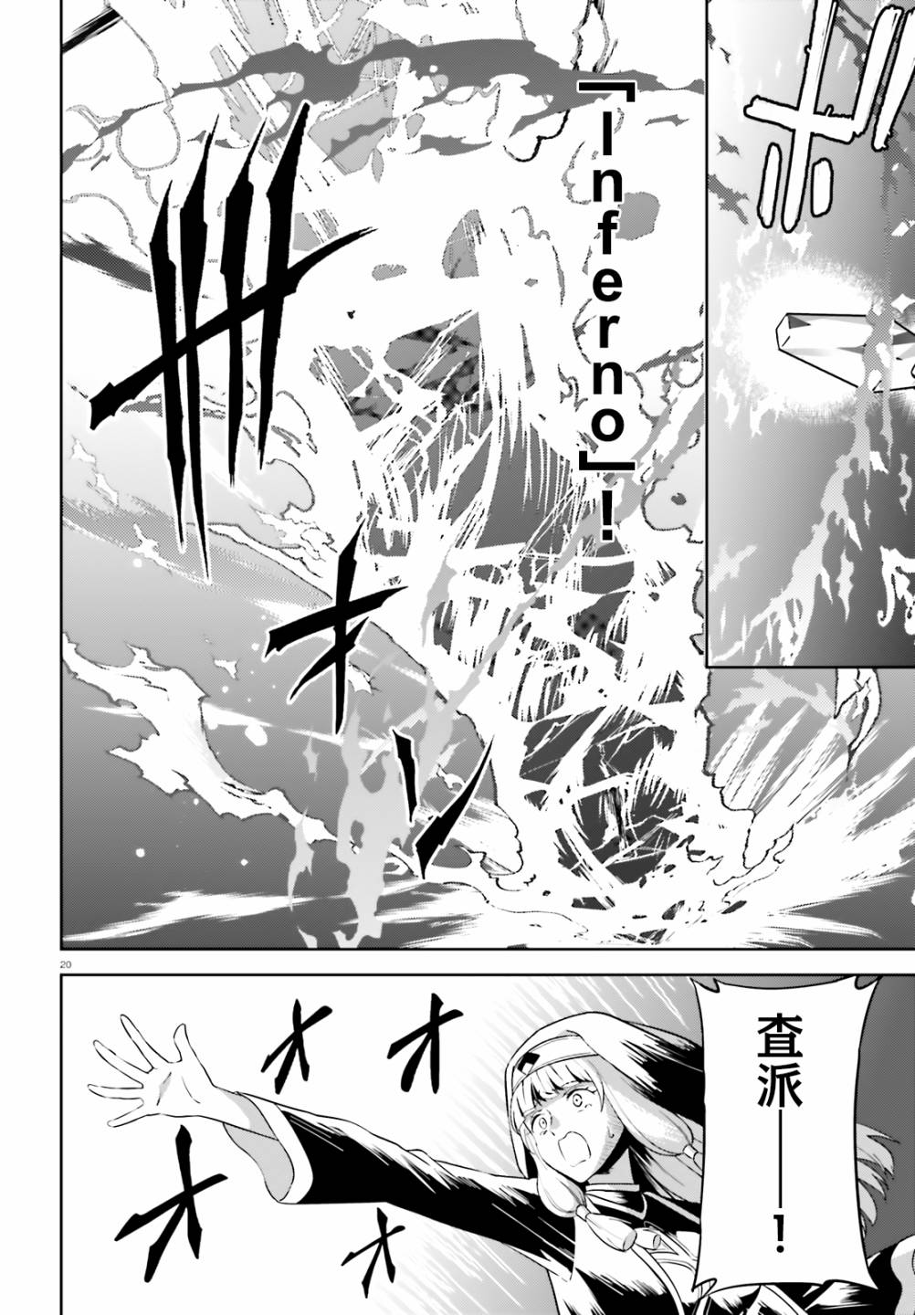 为这个美好的世界献上爆炎！韩漫全集-续19话无删减无遮挡章节图片 