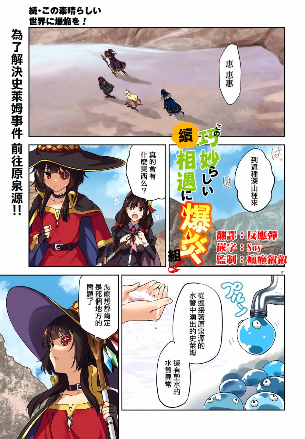 为这个美好的世界献上爆炎！韩漫全集-续19话无删减无遮挡章节图片 