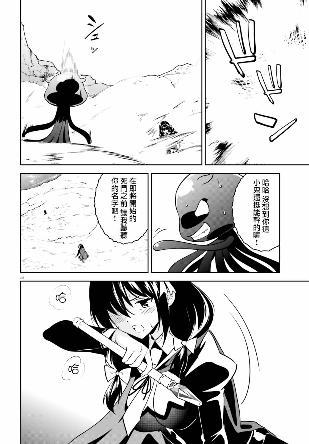 为这个美好的世界献上爆炎！韩漫全集-续19话无删减无遮挡章节图片 
