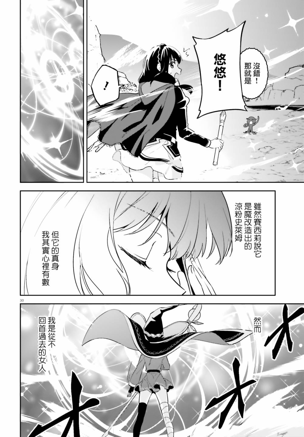 为这个美好的世界献上爆炎！韩漫全集-续19话无删减无遮挡章节图片 