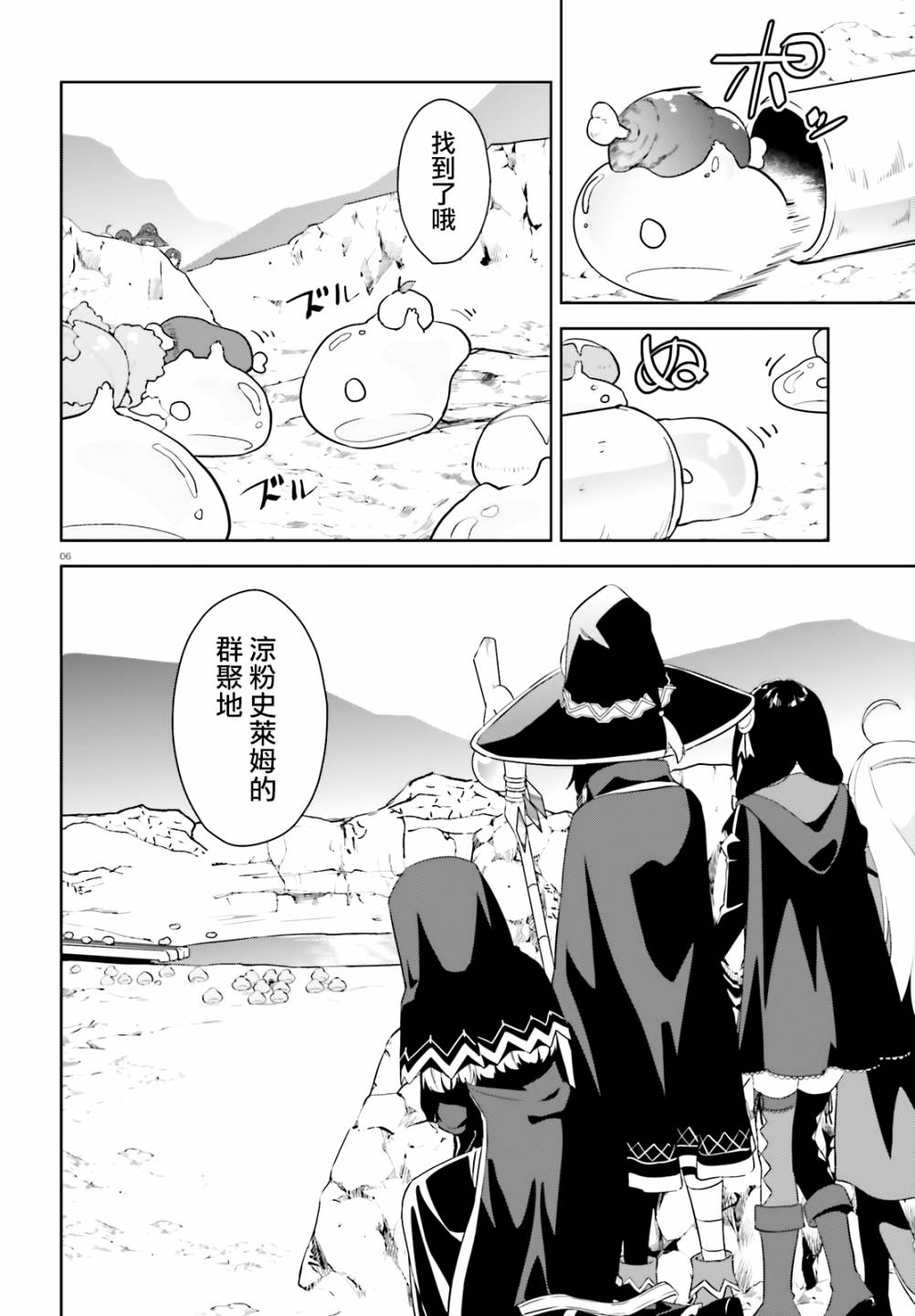 为这个美好的世界献上爆炎！韩漫全集-续19话无删减无遮挡章节图片 