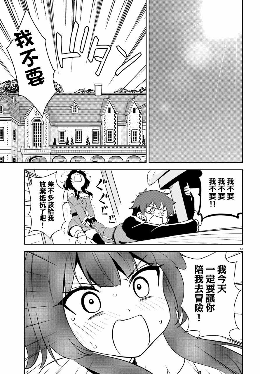为这个美好的世界献上爆炎！韩漫全集-续20话无删减无遮挡章节图片 