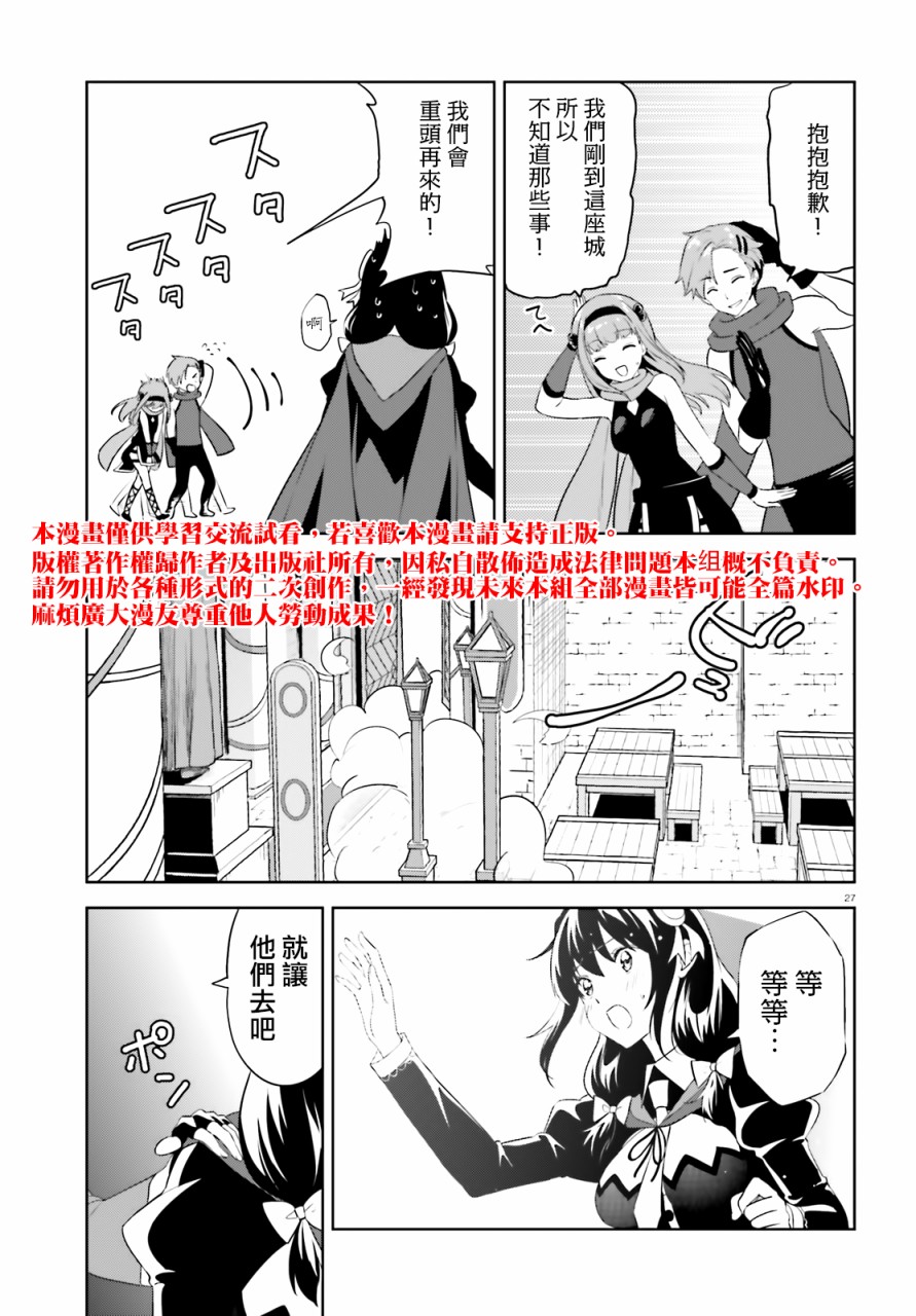 为这个美好的世界献上爆炎！韩漫全集-续20话无删减无遮挡章节图片 