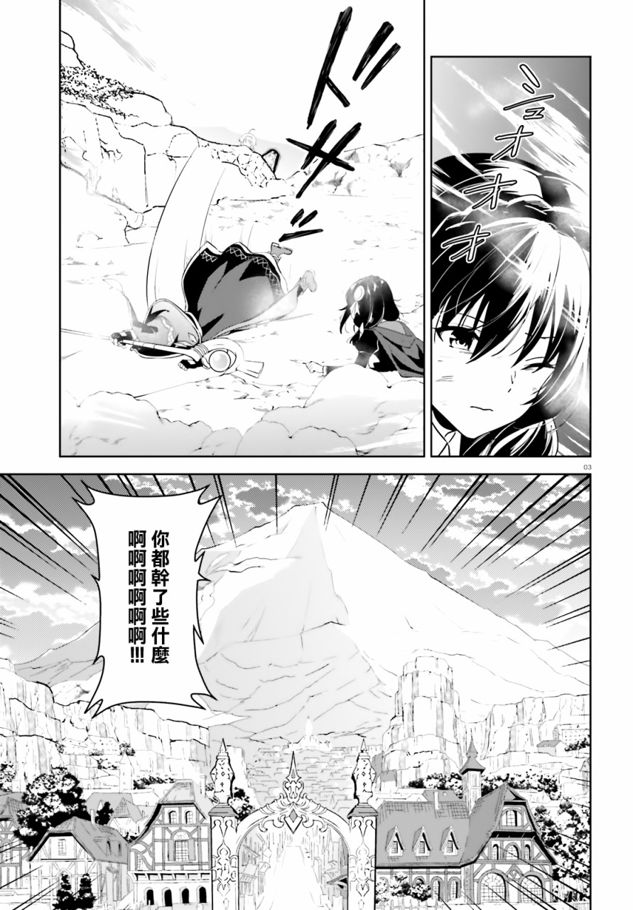 为这个美好的世界献上爆炎！韩漫全集-续20话无删减无遮挡章节图片 
