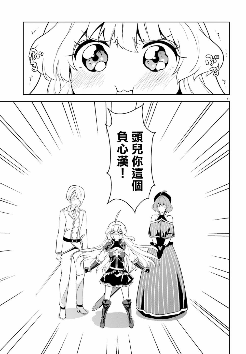 为这个美好的世界献上爆炎！韩漫全集-第21话无删减无遮挡章节图片 