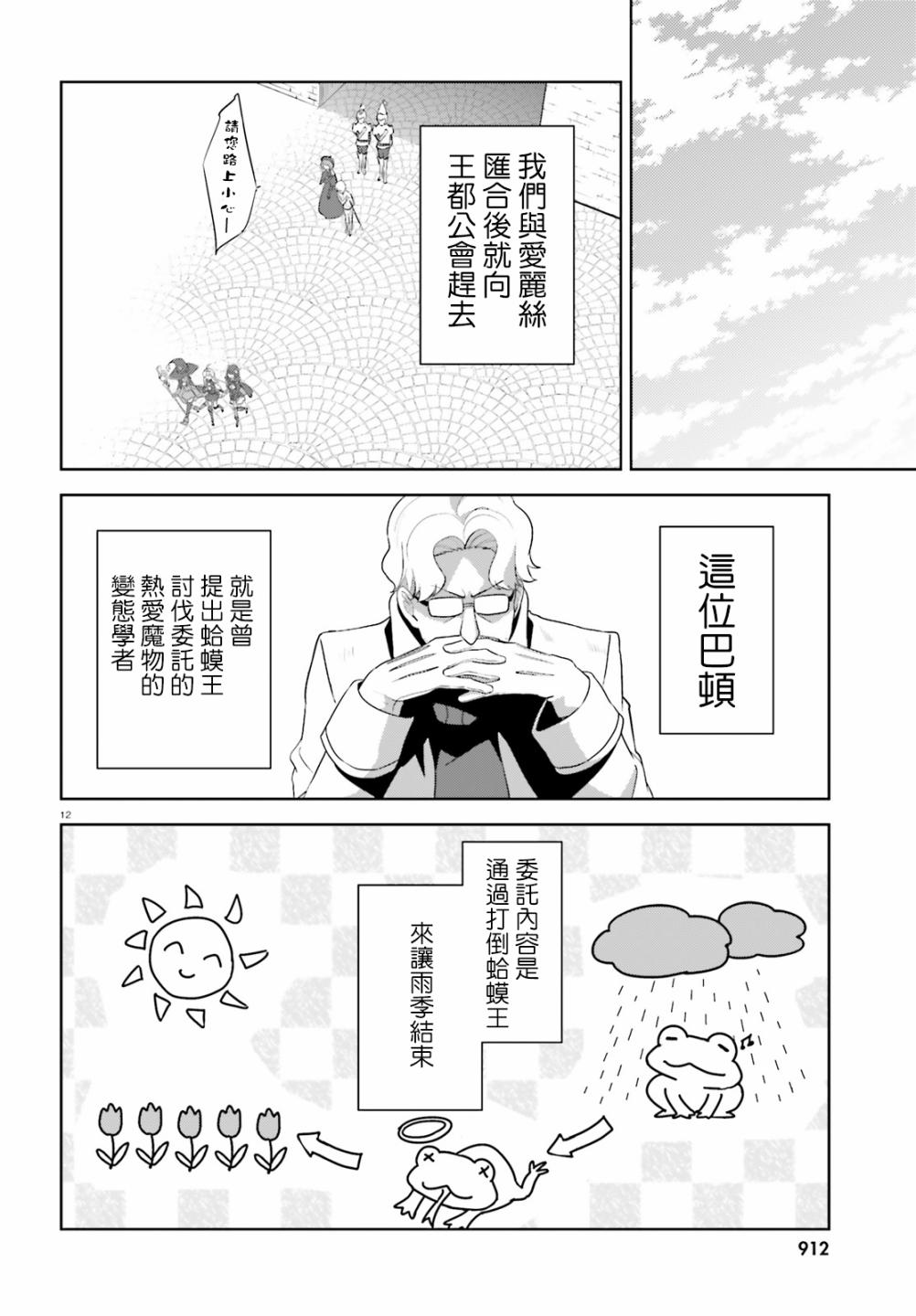 为这个美好的世界献上爆炎！韩漫全集-续21话无删减无遮挡章节图片 