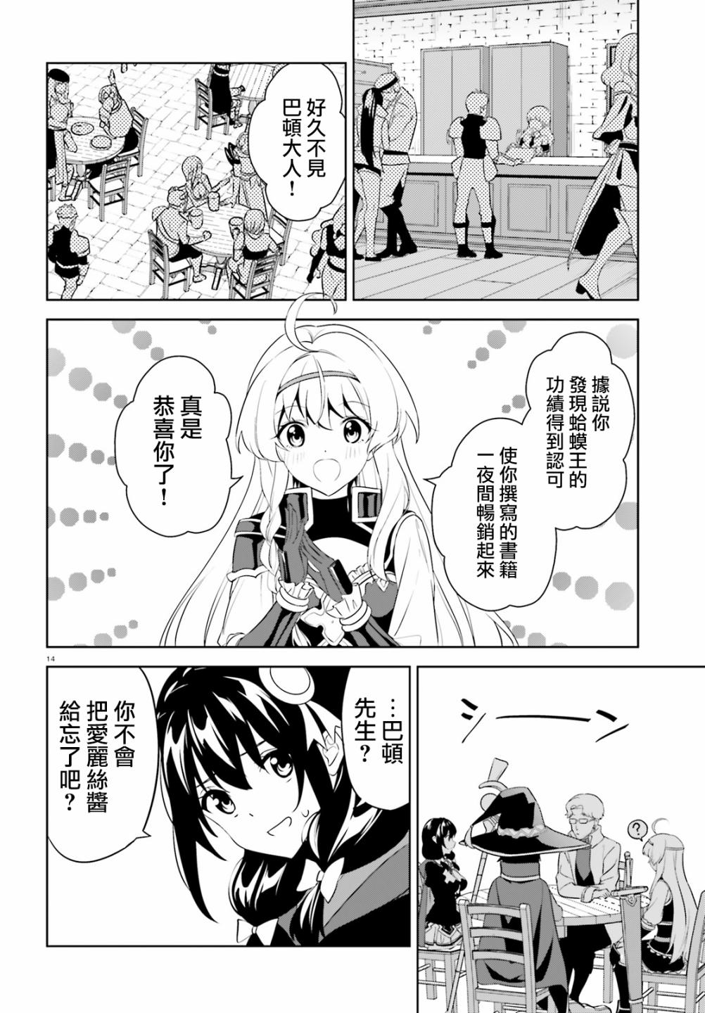 为这个美好的世界献上爆炎！韩漫全集-续21话无删减无遮挡章节图片 