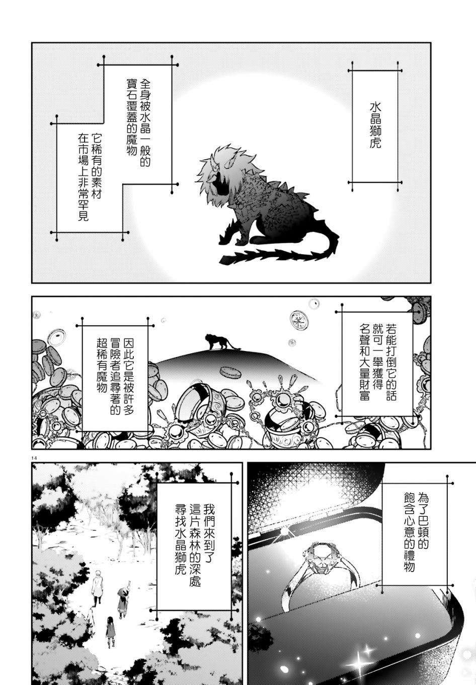 为这个美好的世界献上爆炎！韩漫全集-续22话无删减无遮挡章节图片 