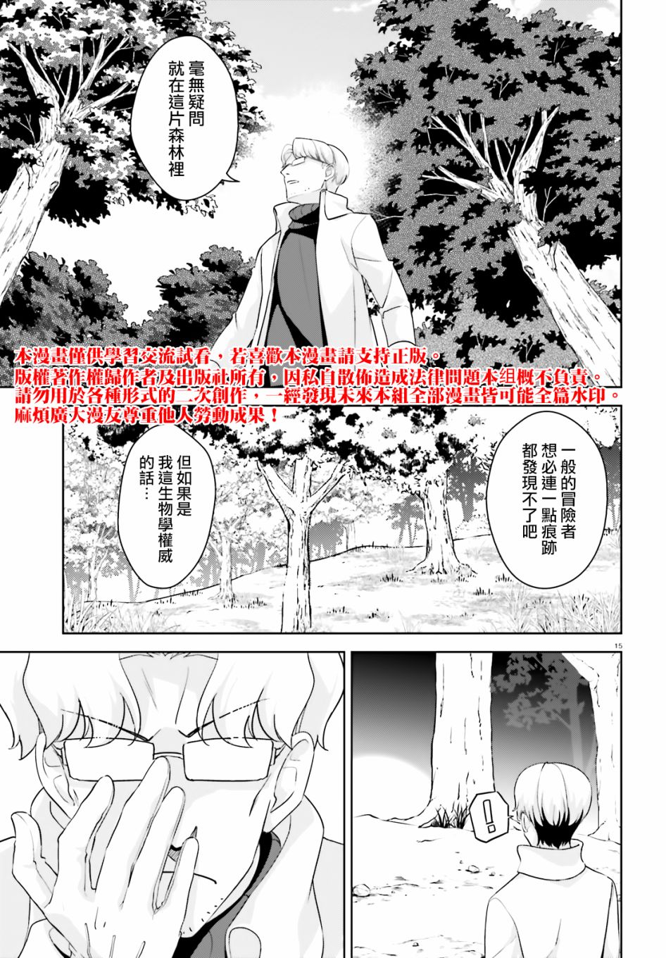 为这个美好的世界献上爆炎！韩漫全集-续22话无删减无遮挡章节图片 