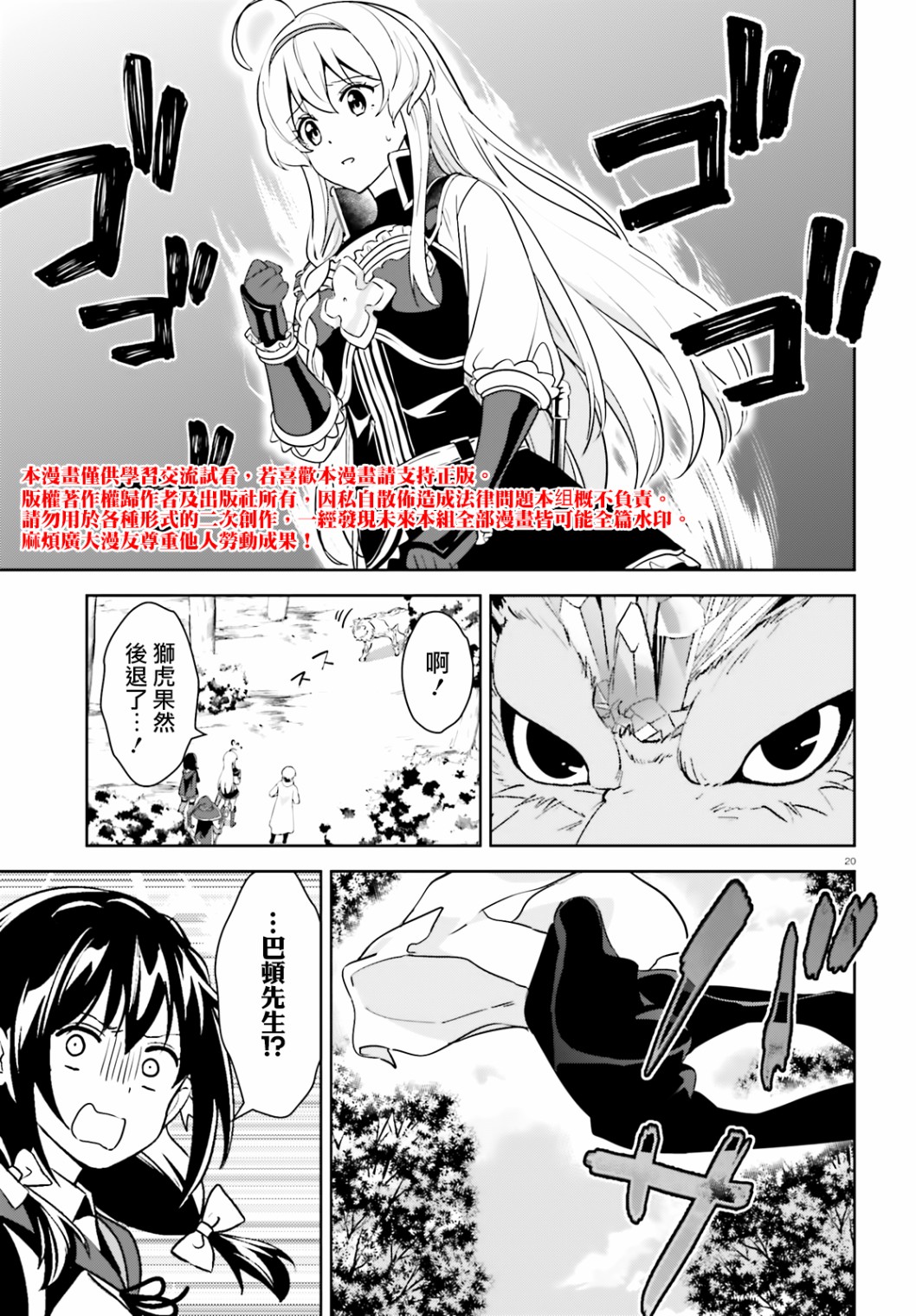 为这个美好的世界献上爆炎！韩漫全集-续23话无删减无遮挡章节图片 