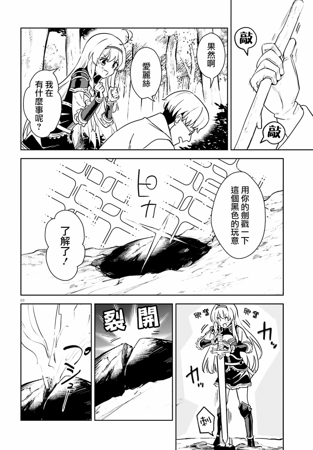 为这个美好的世界献上爆炎！韩漫全集-续23话无删减无遮挡章节图片 
