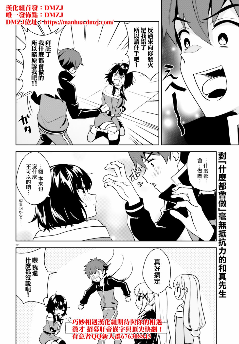 为这个美好的世界献上爆炎！韩漫全集-续24话无删减无遮挡章节图片 