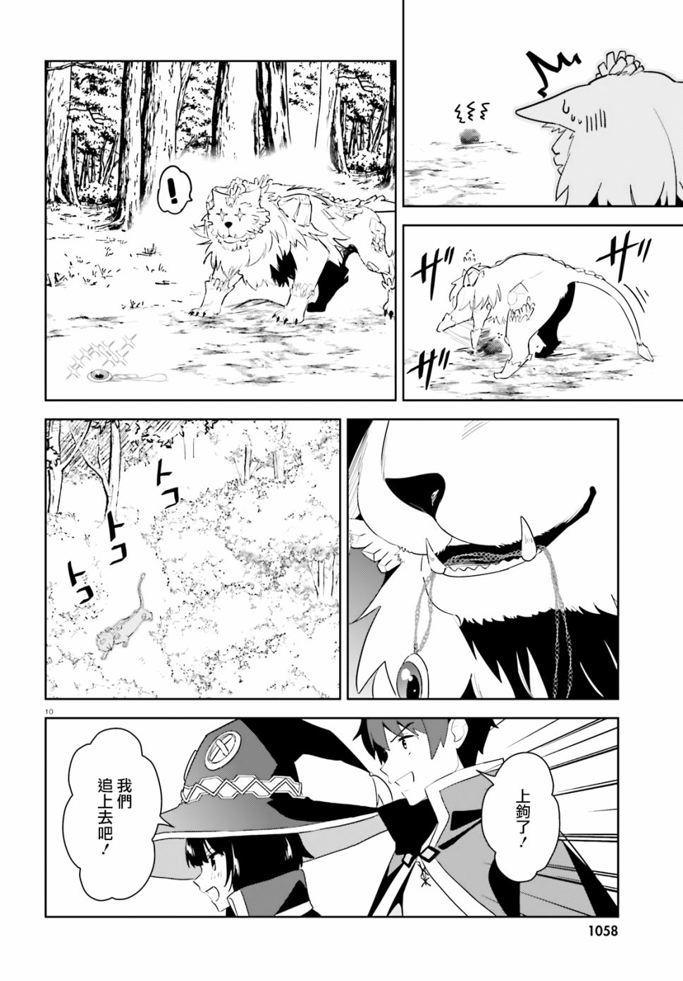 为这个美好的世界献上爆炎！韩漫全集-续25话无删减无遮挡章节图片 