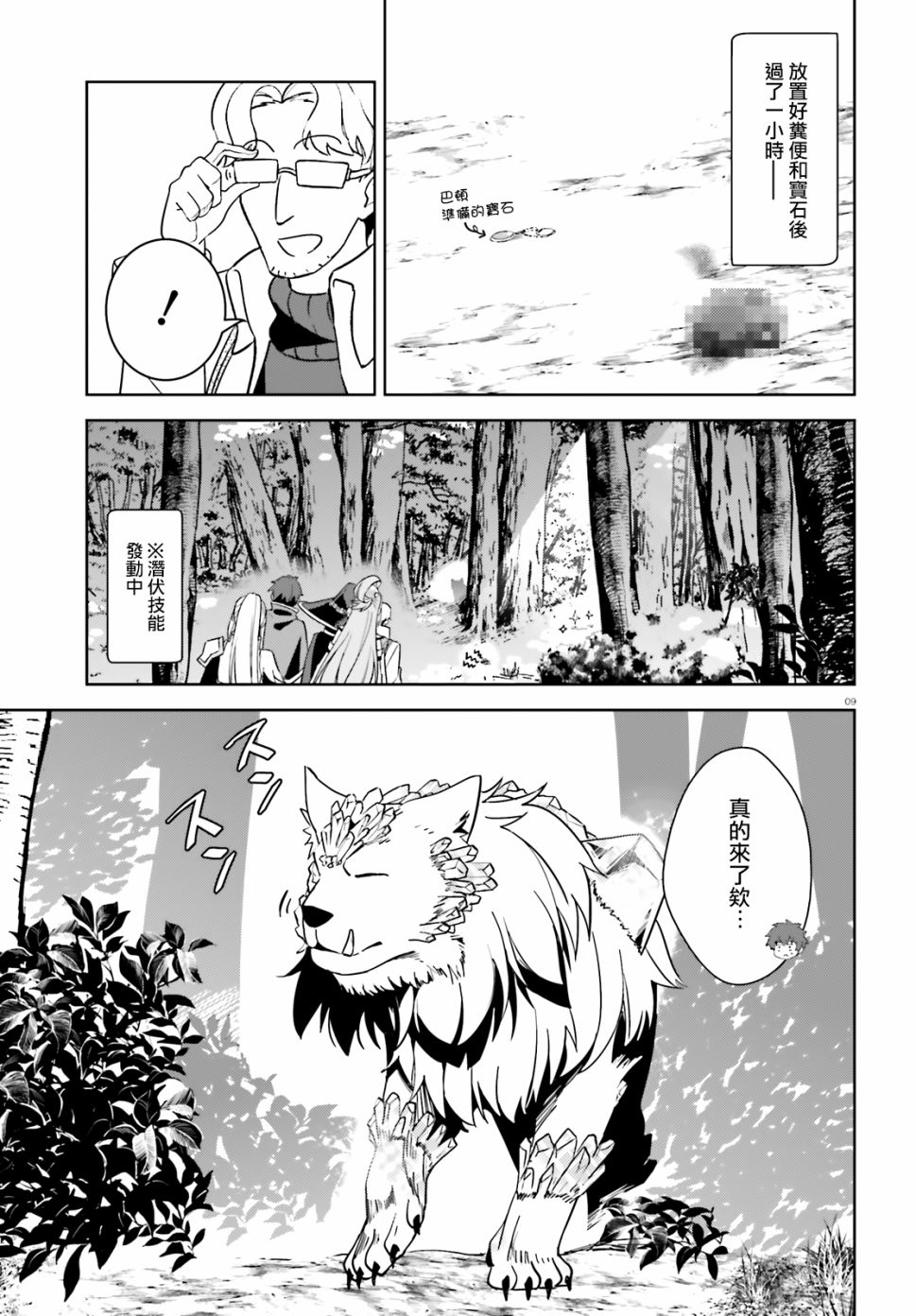 为这个美好的世界献上爆炎！韩漫全集-续25话无删减无遮挡章节图片 