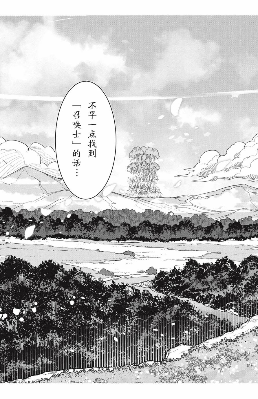 闪耀幻想曲韩漫全集-第01话无删减无遮挡章节图片 