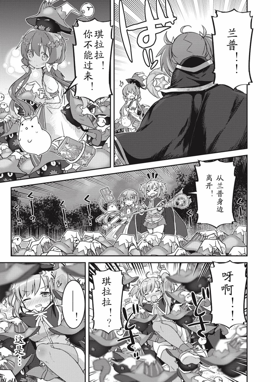 闪耀幻想曲韩漫全集-第02话无删减无遮挡章节图片 
