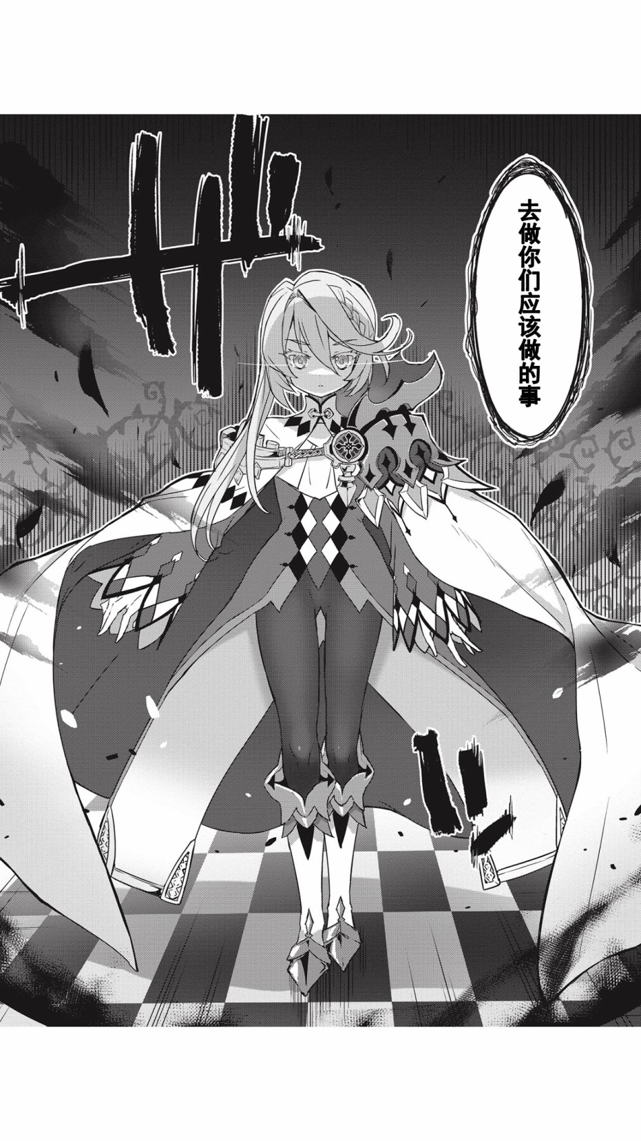 闪耀幻想曲韩漫全集-第03话无删减无遮挡章节图片 