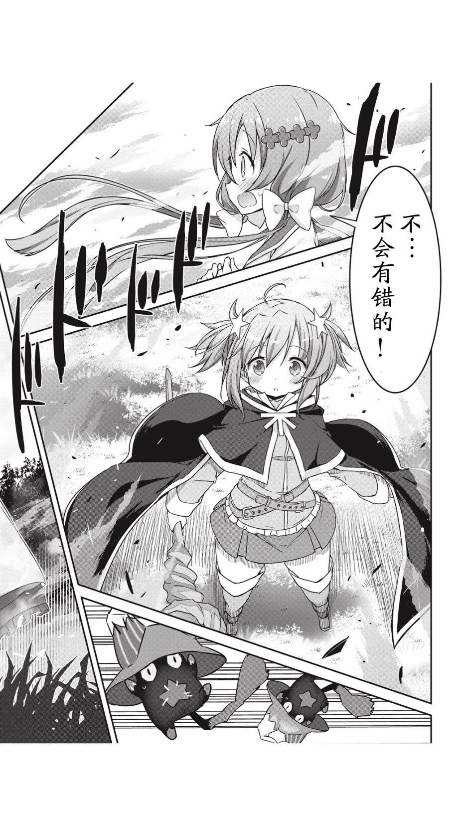 闪耀幻想曲韩漫全集-第03话无删减无遮挡章节图片 