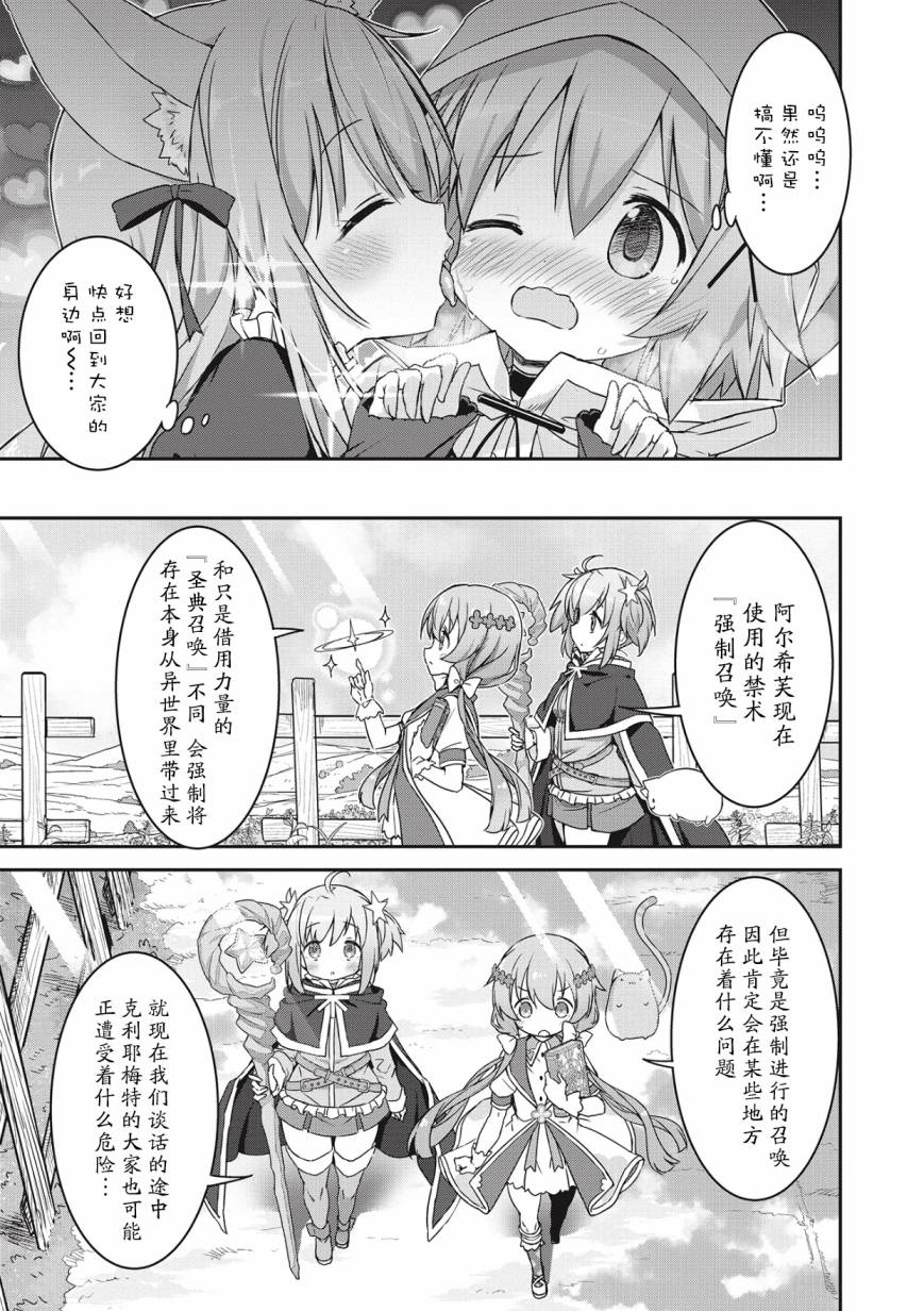 闪耀幻想曲韩漫全集-第04话无删减无遮挡章节图片 