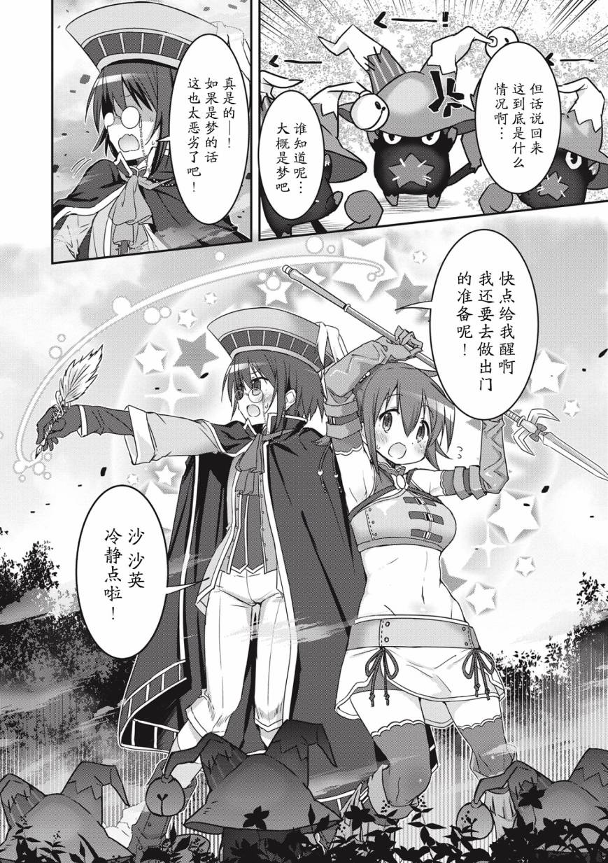 闪耀幻想曲韩漫全集-第04话无删减无遮挡章节图片 