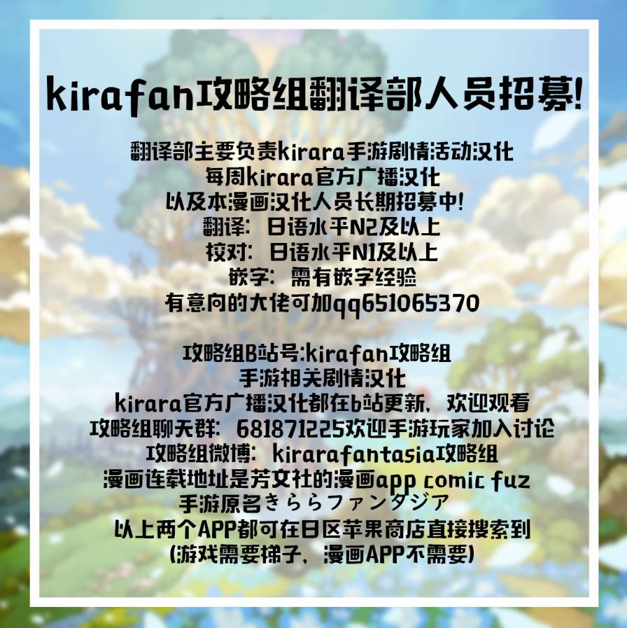 闪耀幻想曲韩漫全集-第04话无删减无遮挡章节图片 