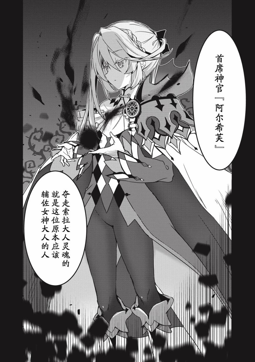 闪耀幻想曲韩漫全集-第04话无删减无遮挡章节图片 