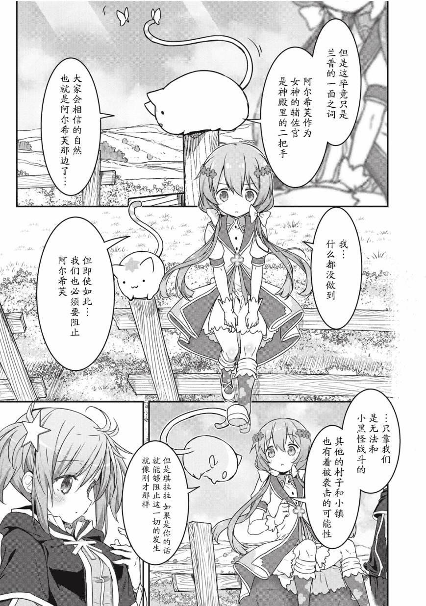 闪耀幻想曲韩漫全集-第04话无删减无遮挡章节图片 