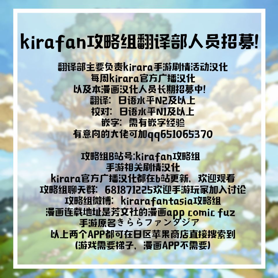 闪耀幻想曲韩漫全集-第07话无删减无遮挡章节图片 