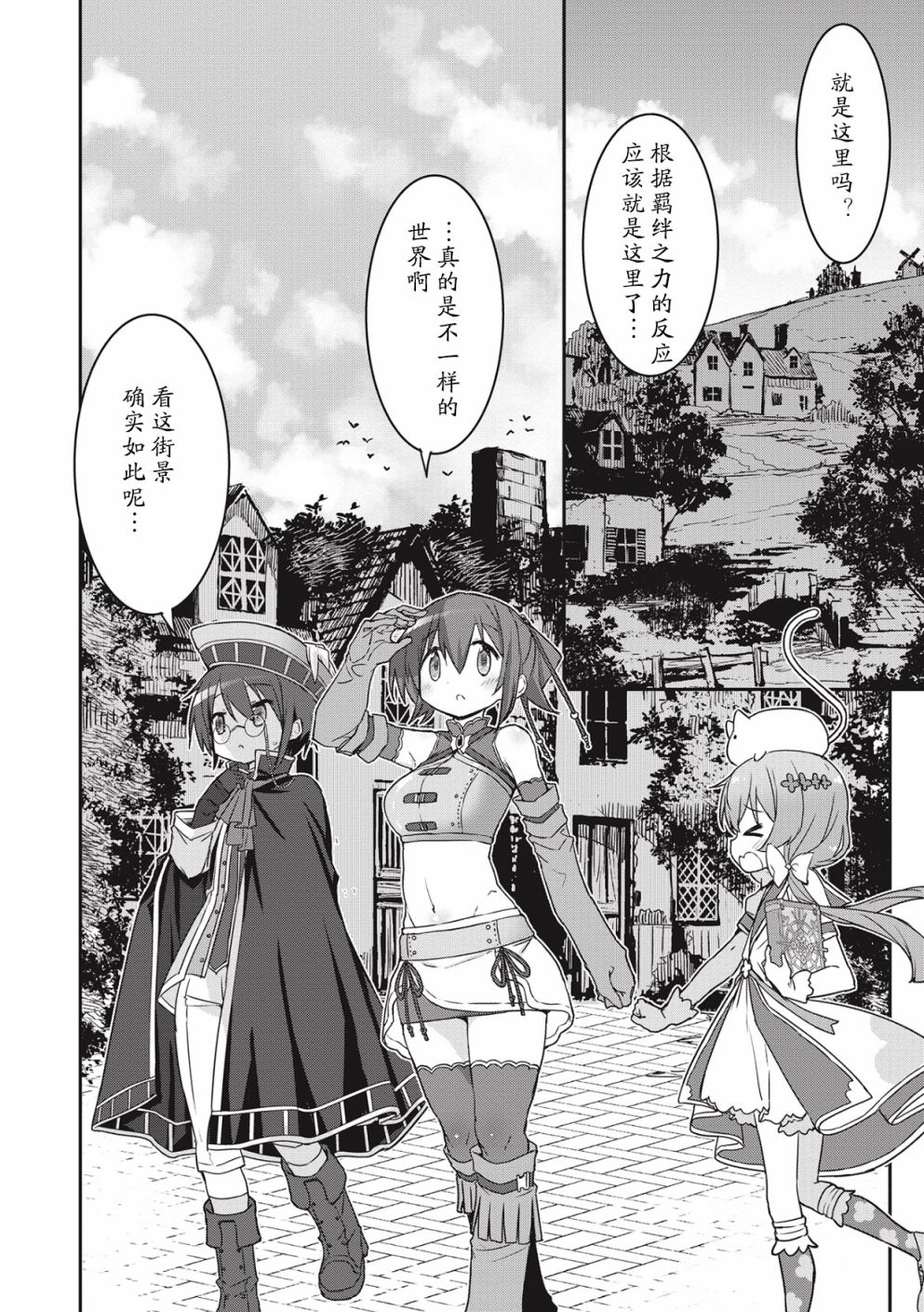 闪耀幻想曲韩漫全集-第07话无删减无遮挡章节图片 