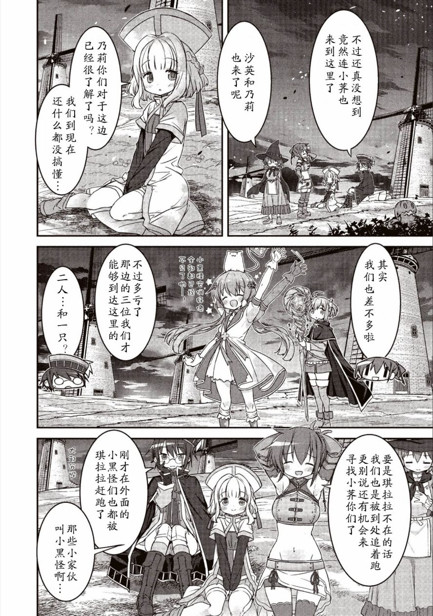 闪耀幻想曲韩漫全集-第08话无删减无遮挡章节图片 