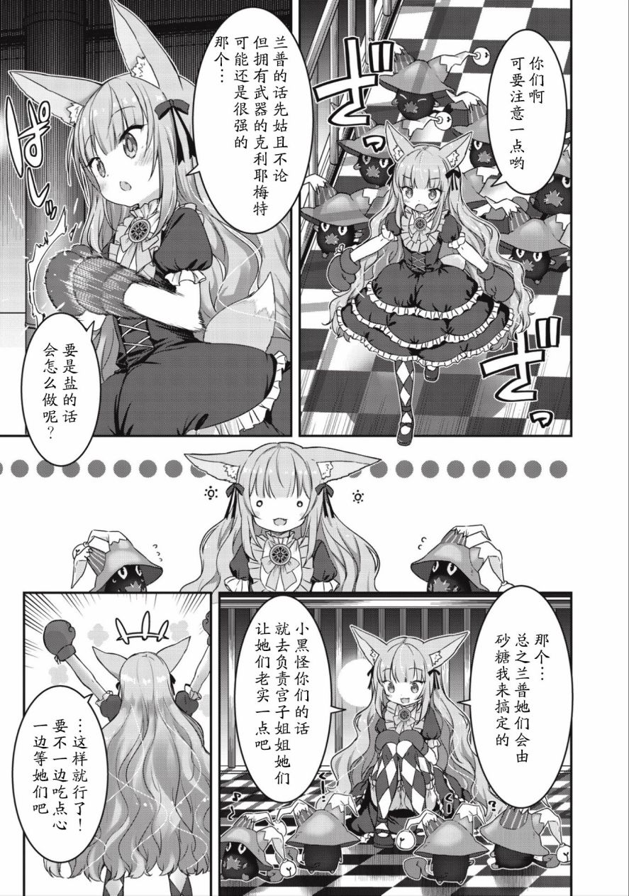 闪耀幻想曲韩漫全集-第12话无删减无遮挡章节图片 