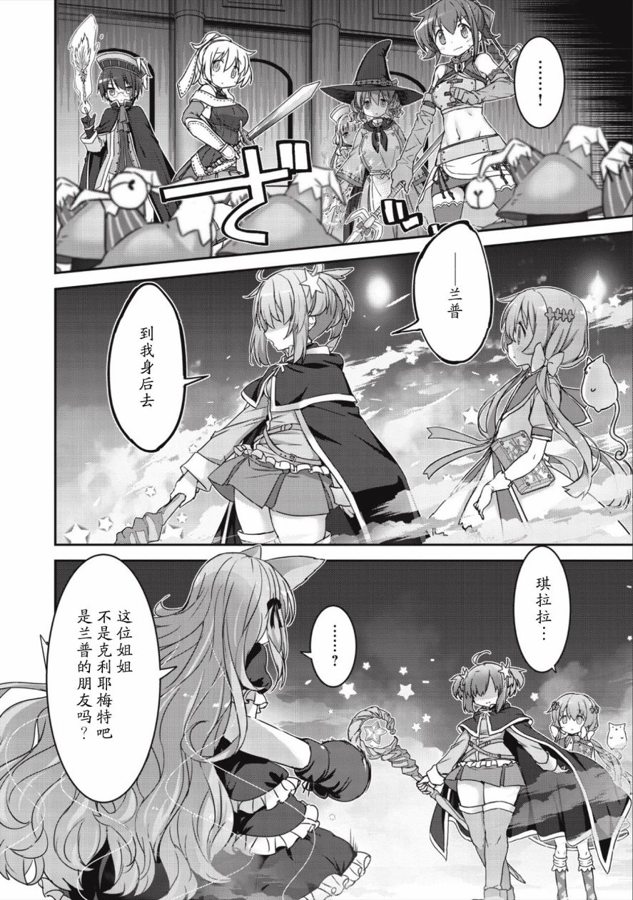 闪耀幻想曲韩漫全集-第12话无删减无遮挡章节图片 
