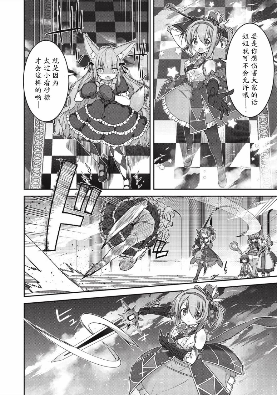 闪耀幻想曲韩漫全集-第13话无删减无遮挡章节图片 