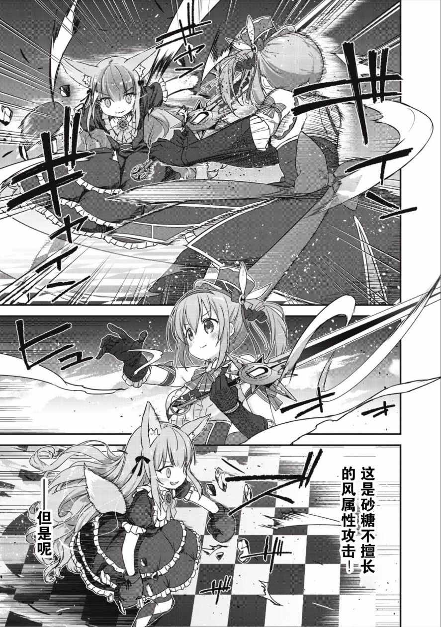 闪耀幻想曲韩漫全集-第13话无删减无遮挡章节图片 