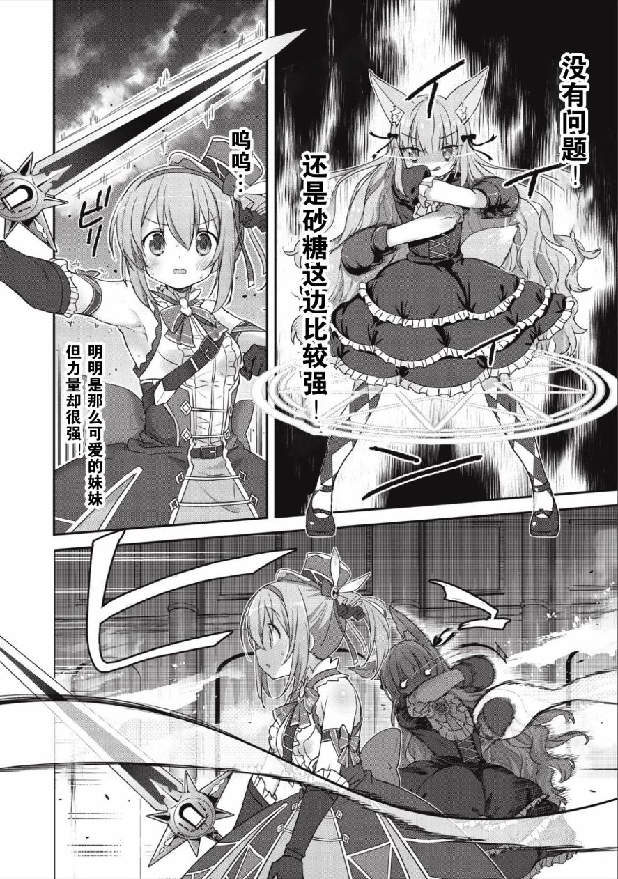 闪耀幻想曲韩漫全集-第13话无删减无遮挡章节图片 