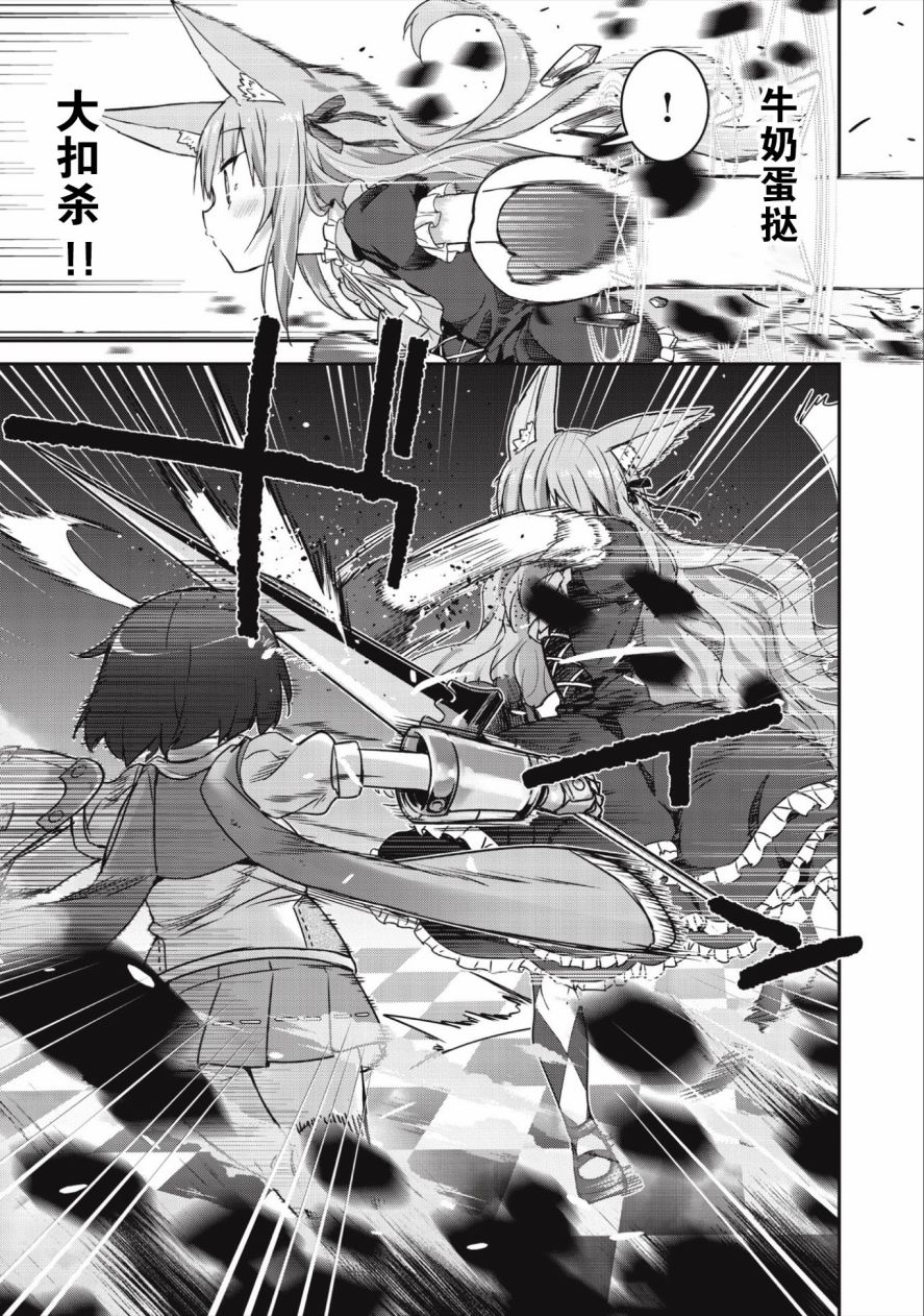 闪耀幻想曲韩漫全集-第13话无删减无遮挡章节图片 