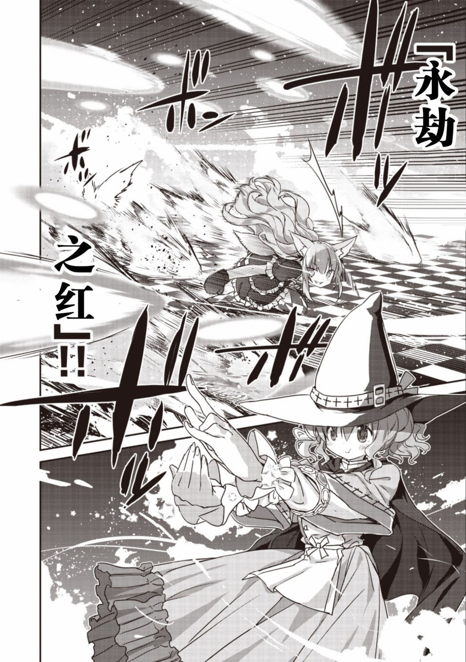 闪耀幻想曲韩漫全集-第14话无删减无遮挡章节图片 