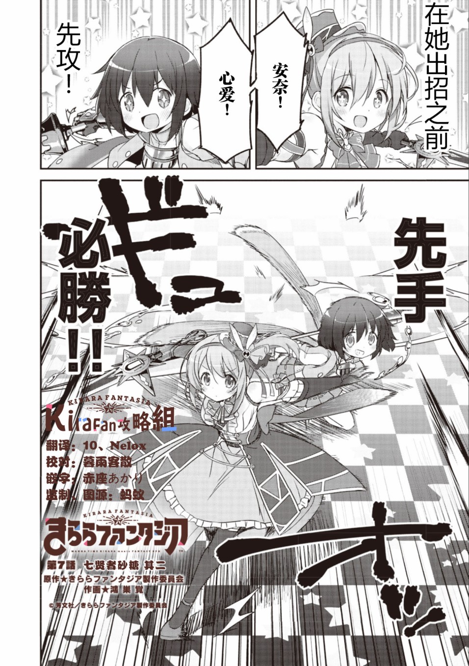 闪耀幻想曲韩漫全集-第14话无删减无遮挡章节图片 
