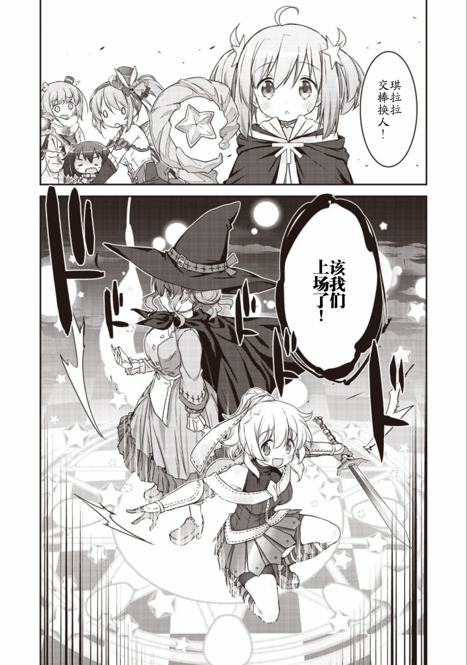 闪耀幻想曲韩漫全集-第14话无删减无遮挡章节图片 