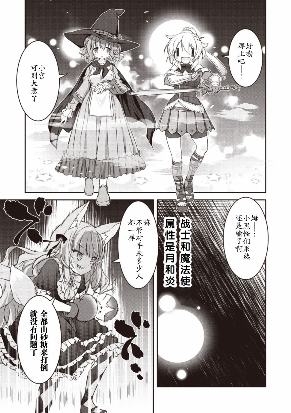 闪耀幻想曲韩漫全集-第14话无删减无遮挡章节图片 