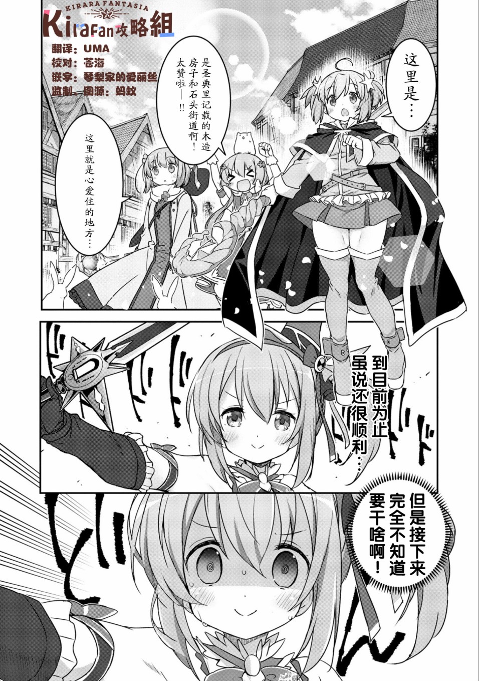 闪耀幻想曲韩漫全集-第16话无删减无遮挡章节图片 