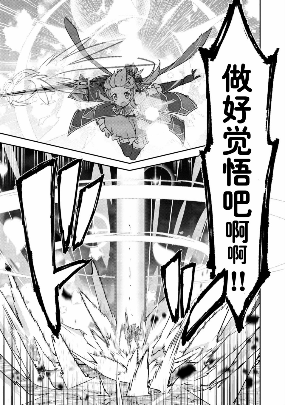 闪耀幻想曲韩漫全集-第16话无删减无遮挡章节图片 