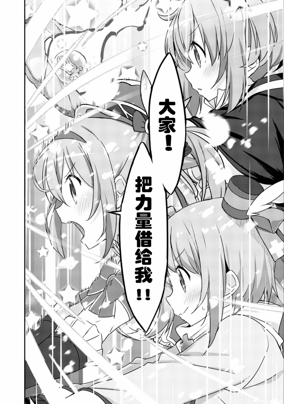 闪耀幻想曲韩漫全集-第17话无删减无遮挡章节图片 