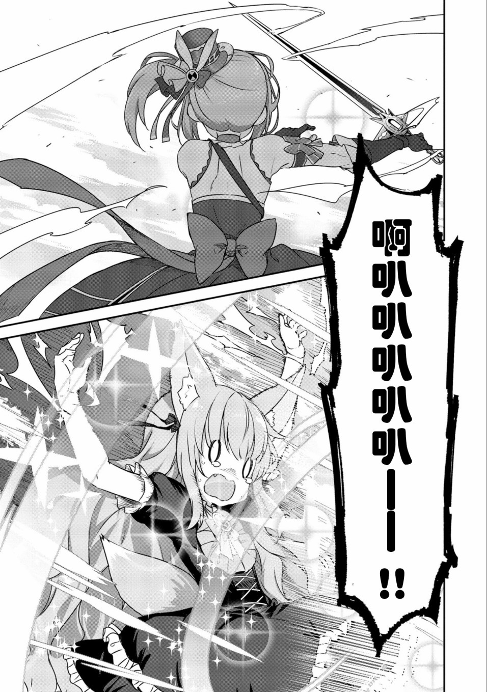 闪耀幻想曲韩漫全集-第17话无删减无遮挡章节图片 