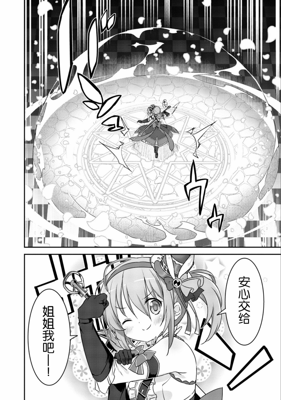 闪耀幻想曲韩漫全集-第17话无删减无遮挡章节图片 