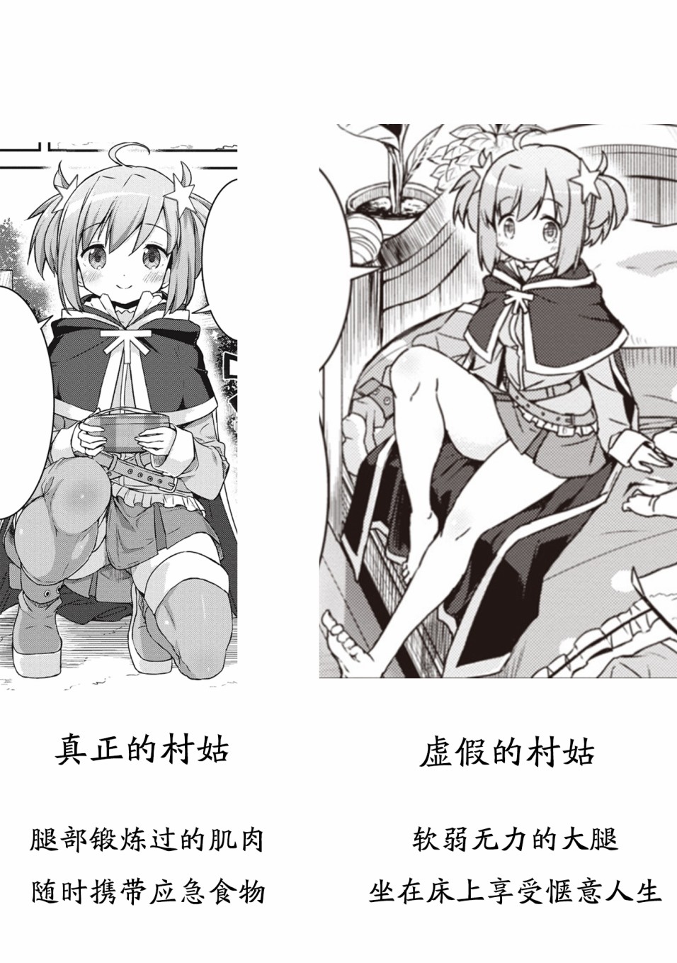 闪耀幻想曲韩漫全集-第21话无删减无遮挡章节图片 